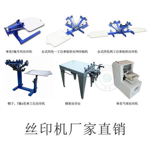 广轮州高精度新六色六工位双转丝印机 6色丝SH8网印机花型厂家直