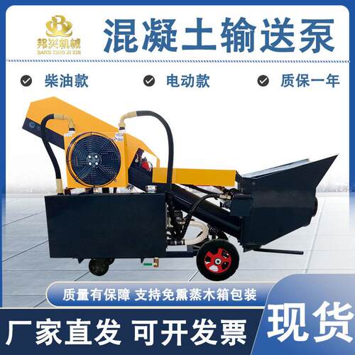 水泥土浇注机大颗粒混二次结构上料机小型地泵泥974大型凝土混输