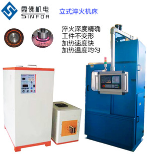 超高频感应淬火设备 自动化数控系统 齿轮轴承加热淬火