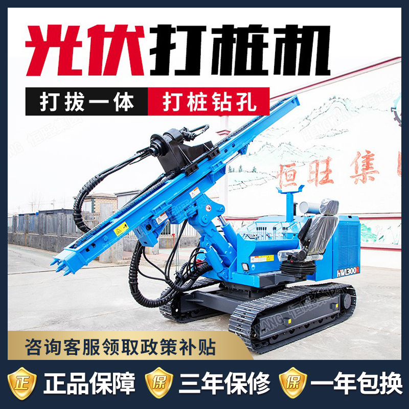 HWL-400R太阳能光伏打桩机 液压螺旋钻孔机 桥梁地基钻孔发电站机