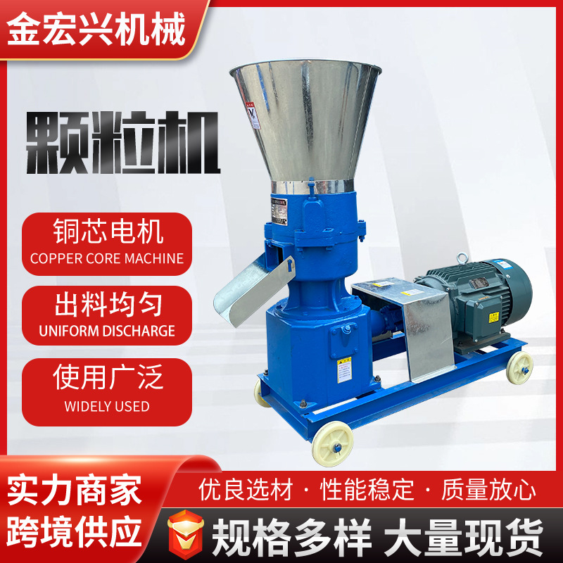 跨境小型平模造粒机饲料颗粒机械的厂家 鸡猪饲料养殖厂造粒机