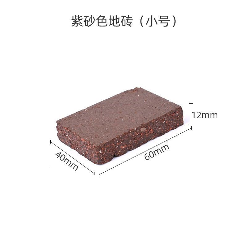 黄缘龟箱造景专用陶砖小红砖安缘饲养缸陶土砖陆龟铺地垫材装饰品图片