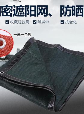 墨绿色遮阳网花卉多肉庭院3针6针阳台防晒网园艺加厚遮荫网遮光网