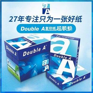 新绿 免邮 Double A达伯埃80克500张A4打印复印纸白纸彩印A4纸广东