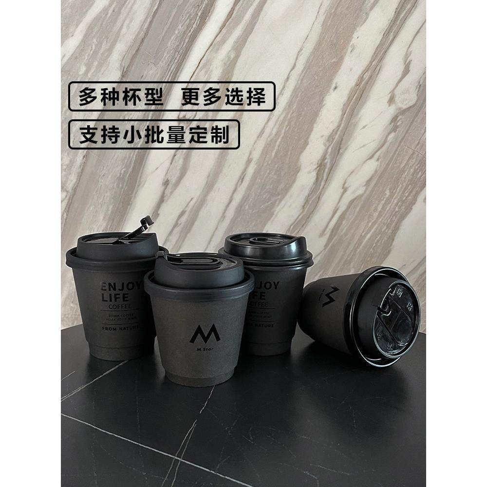 一次性咖啡杯子外出携带奶茶热饮品黑色纸杯带盖商用外卖打包定制
