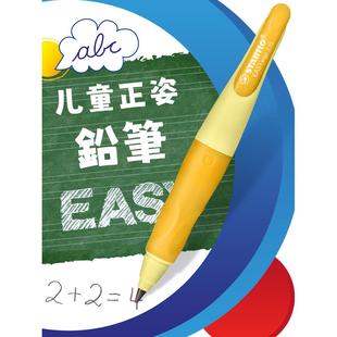 德国Stabilo思笔乐3.15自动铅笔小学生专用1.4粗芯儿童习字正姿易