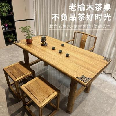 北方老榆木茶桌纯实木原木高端茶台中式复古大板家用茶桌子可定制