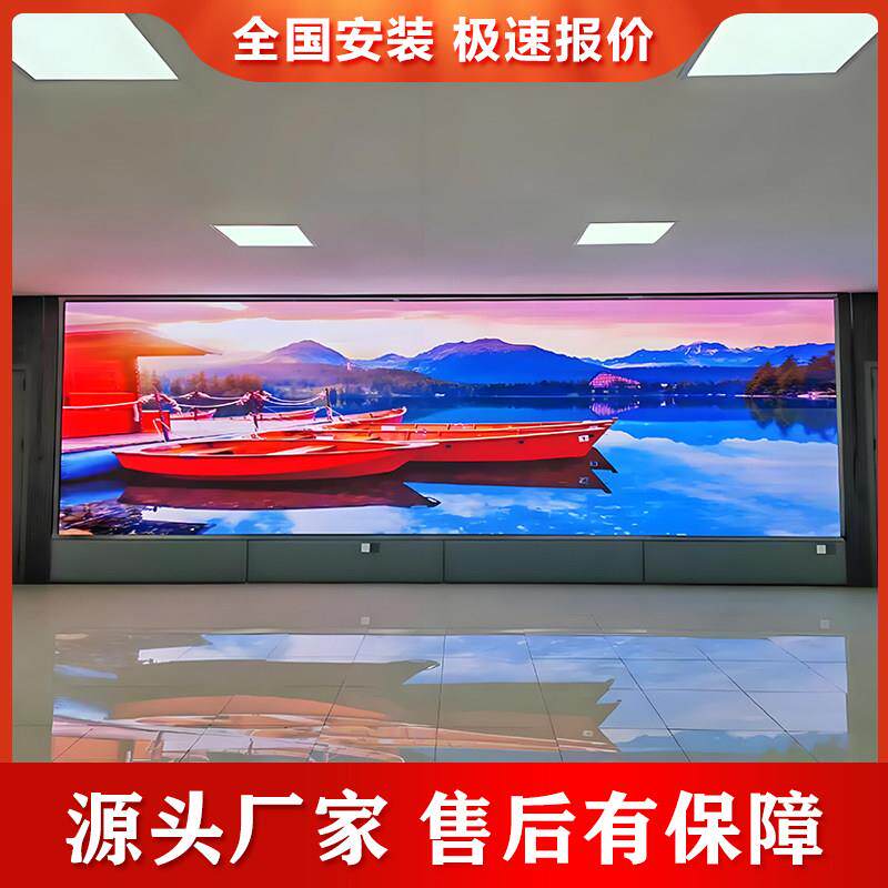 全彩led大屏幕显示屏p2p3p4室内会议舞台电子户外大屏广告显示屏