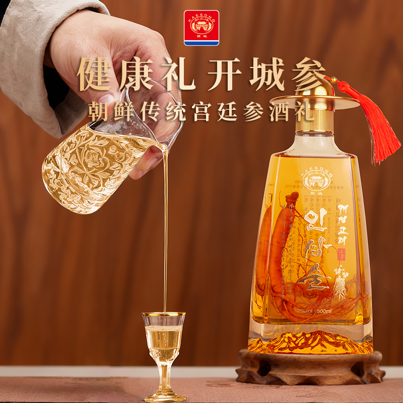 朝鲜进口开城高丽人参酒500毫升*1瓶糯米滋补人参酒52度