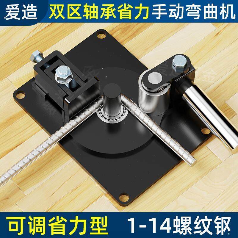 新款手动钢筋弯曲机带双轴承折弯箍筋神器圆钢打弯不锈钢手工工具