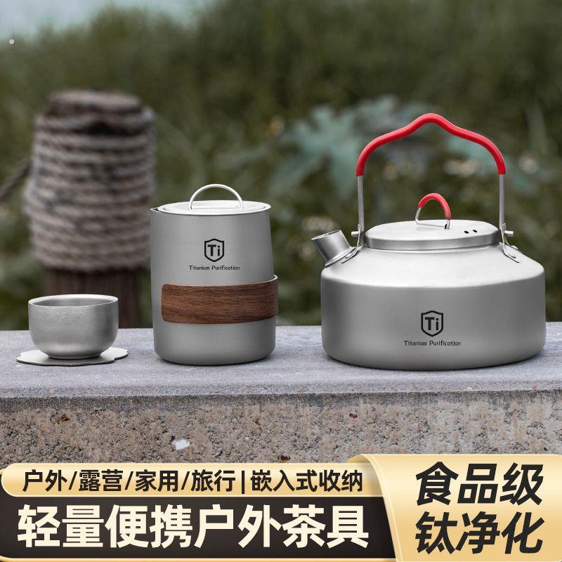 高颜值钛防烫茶具户外露营套装旅行便携泡茶器家用户外送礼神器