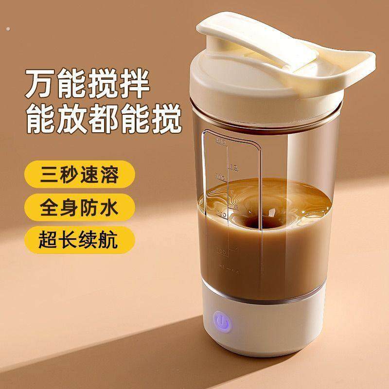 全自动搅拌杯2025新款咖啡杯电动充电款带刻度便携懒人豆浆摇摇杯