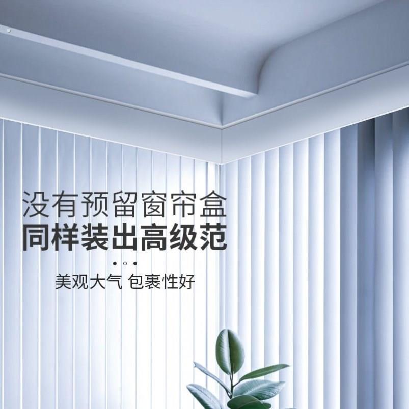 窗帘遮挡盒窗帘盒挡板后期加装窗帘盒窗帘盒挡板轨道一体装饰防尘图片