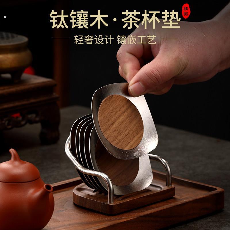 纯钛茶杯垫功夫茶具胡桃木茶杯托创意隔热垫茶道黑檀木茶垫套组