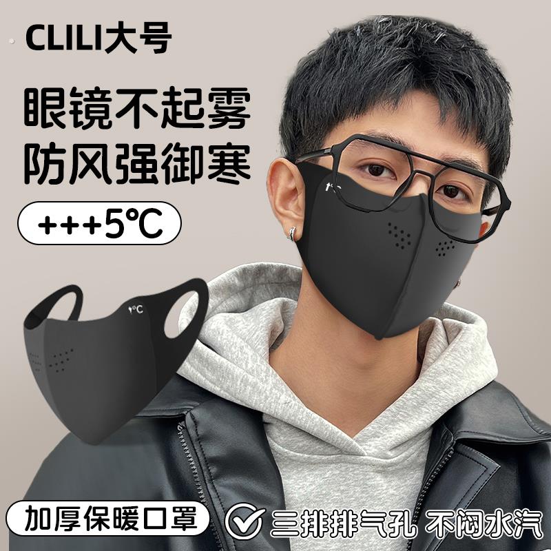 戴眼镜不起雾口罩秋冬季保暖面罩防风防寒骑行2025男潮款大脸专用