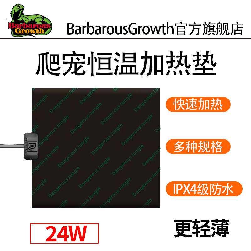 爬宠加热垫守宫宠物蛇角蛙饲养箱加热恒温取暖垫爬虫温控加热垫