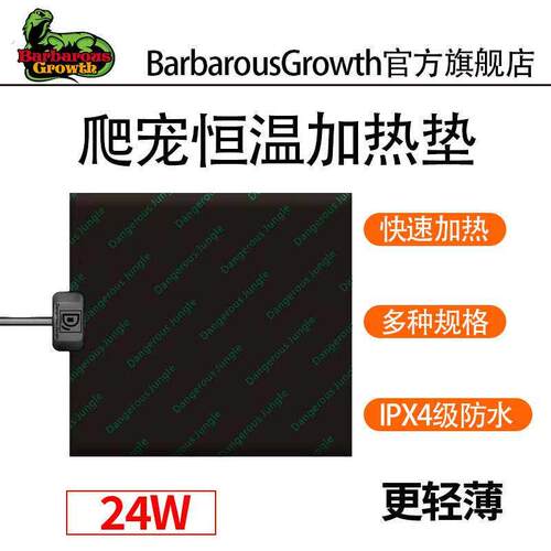 爬宠加热垫守宫宠物蛇角蛙饲养箱加热恒温取暖垫爬虫温控加热垫