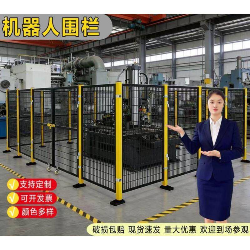 仓库无缝车间隔离网护栏网隔断铁丝网工厂设备安全防护机器人围栏