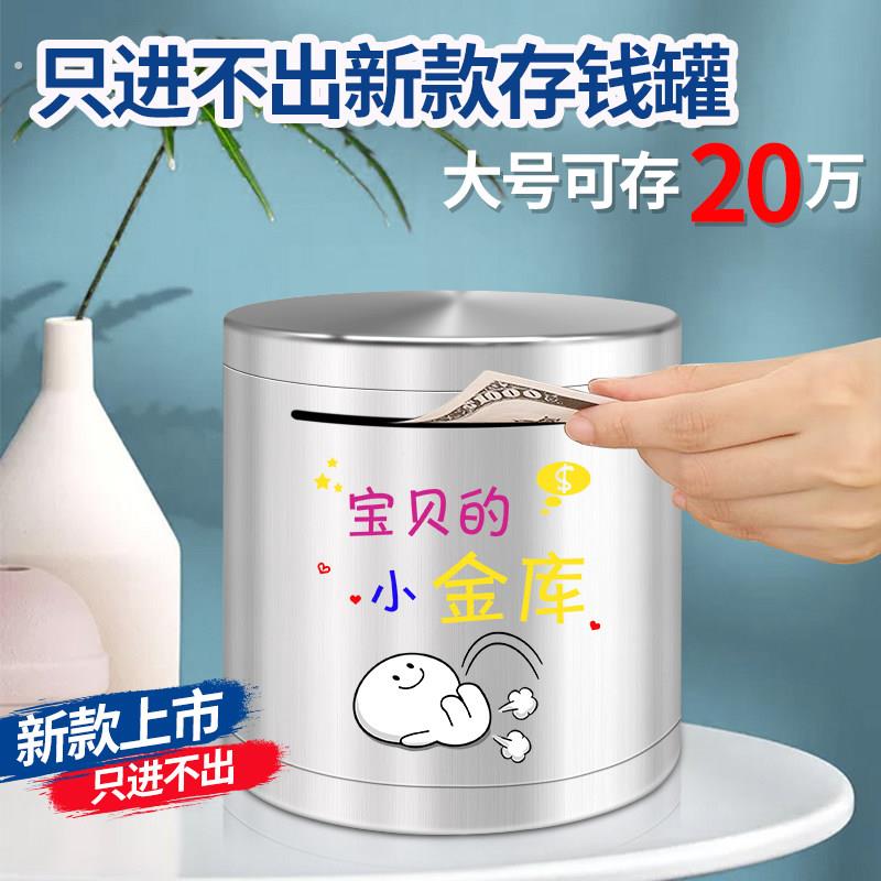 2025年新款不锈钢存钱罐祇进不出不可取大容量圆形网红存钱筒防摔