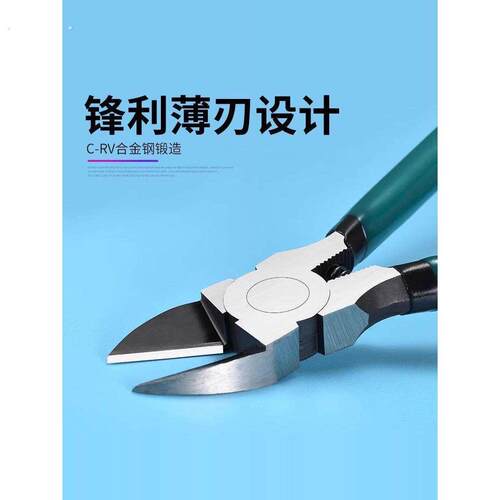 水口钳子超薄款剪线钳斜嘴钳电工专用工具5寸6寸迷你电子钳斜口钳