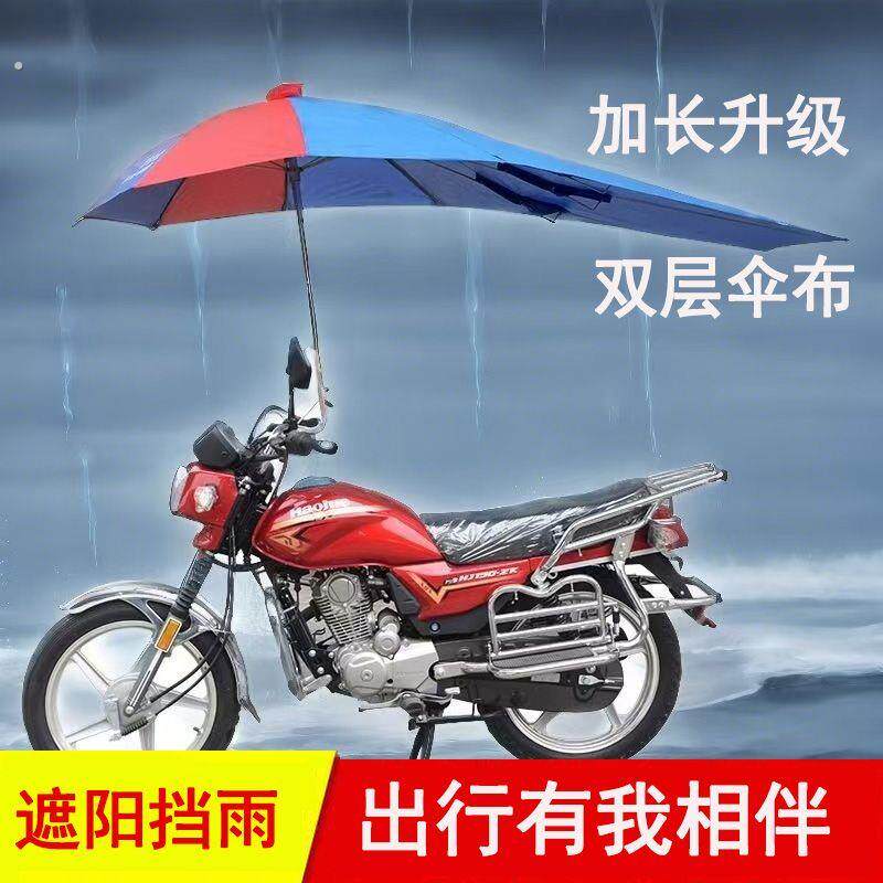 机车雨伞遮阳伞六角防晒遮雨可拆卸电动车加固加厚雨伞双层雨棚