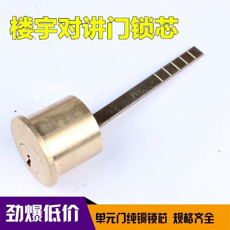 电控门锁锁芯楼宇对讲系统锁芯单元门静音全铜小区防盗门门禁公用图片