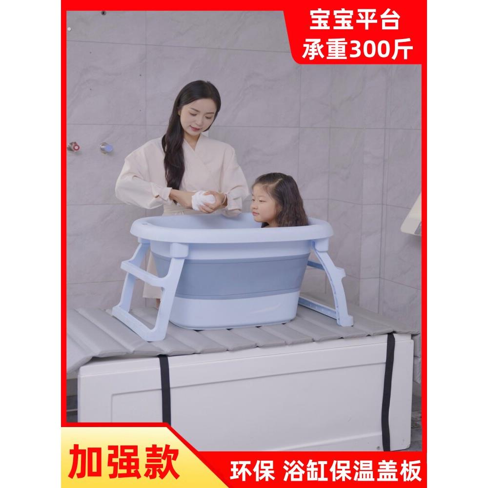 浴缸保温承重折叠实木盖板婴儿洗澡浴盆平台搁板免打孔防尘置物架