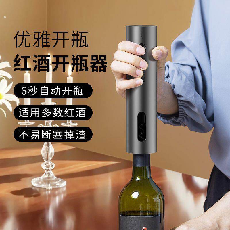 红酒开瓶器电动开酒器家用开红酒器全自动充电款红酒塞起子启瓶器