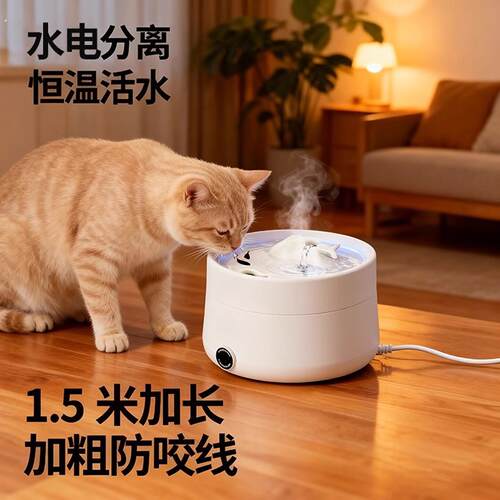 德国猫咪饮水器自动循环防干烧恒温喝水碗加长防咬线宠物饮水机