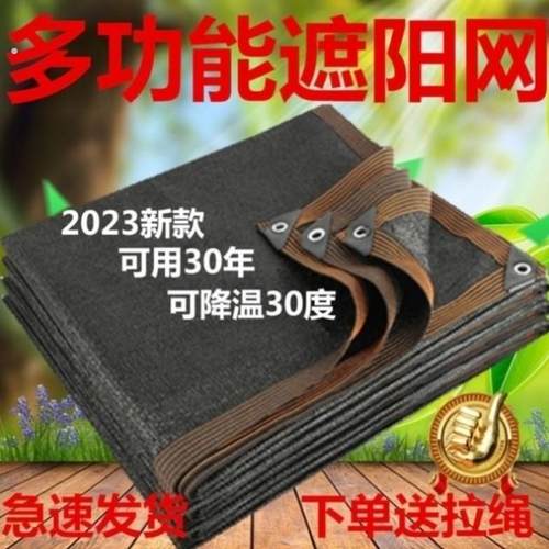 遮阳布防晒隔热室内室外阳台户外家用遮阳帘抗老化黑色遮阴养殖
