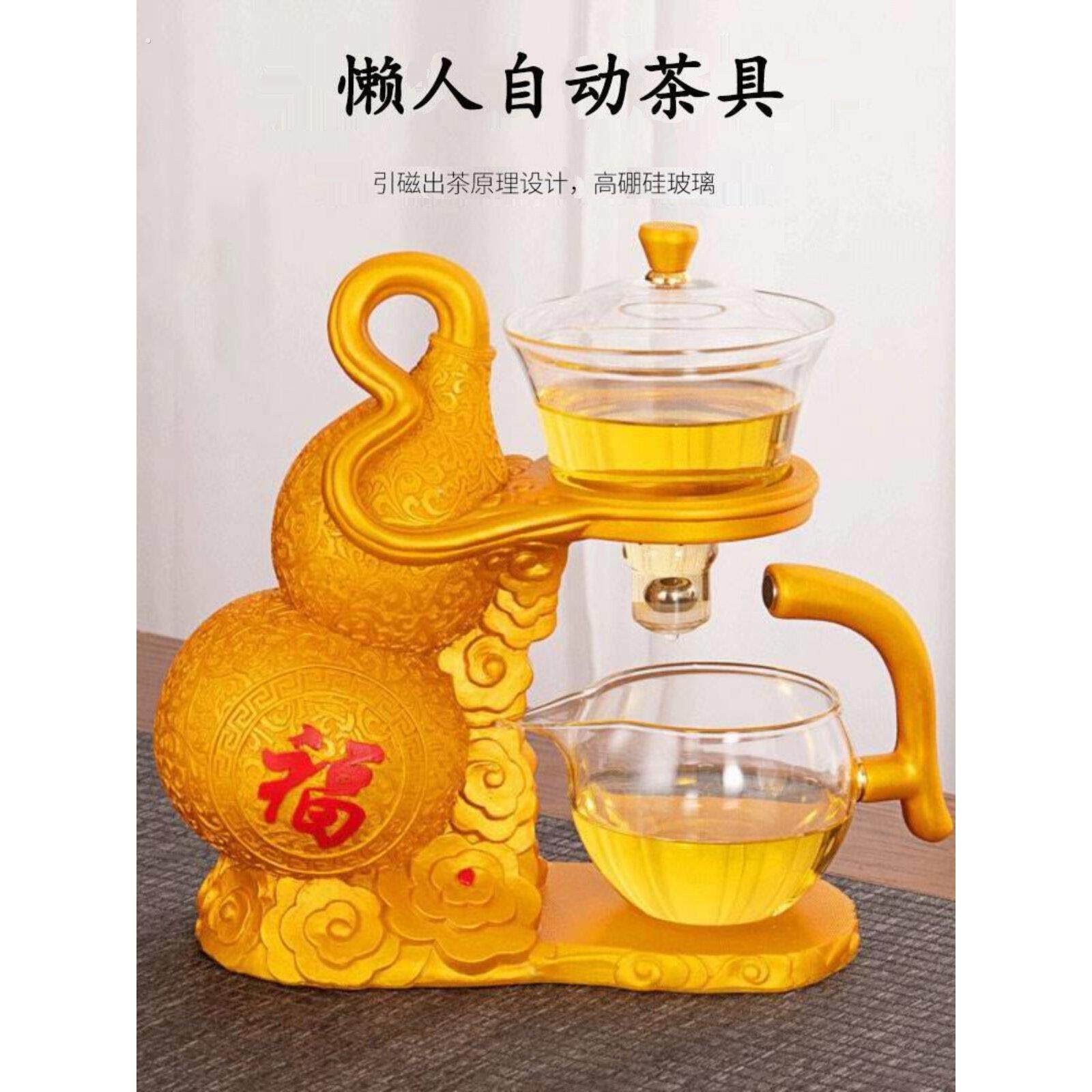 创意葫芦玻璃自动茶具套装家用简易泡茶壶功夫茶杯懒人冲泡茶神器
