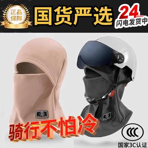 2025新款秋冬季骑车防寒保暖帽子围脖一体户外防风护颈套头骑行帽