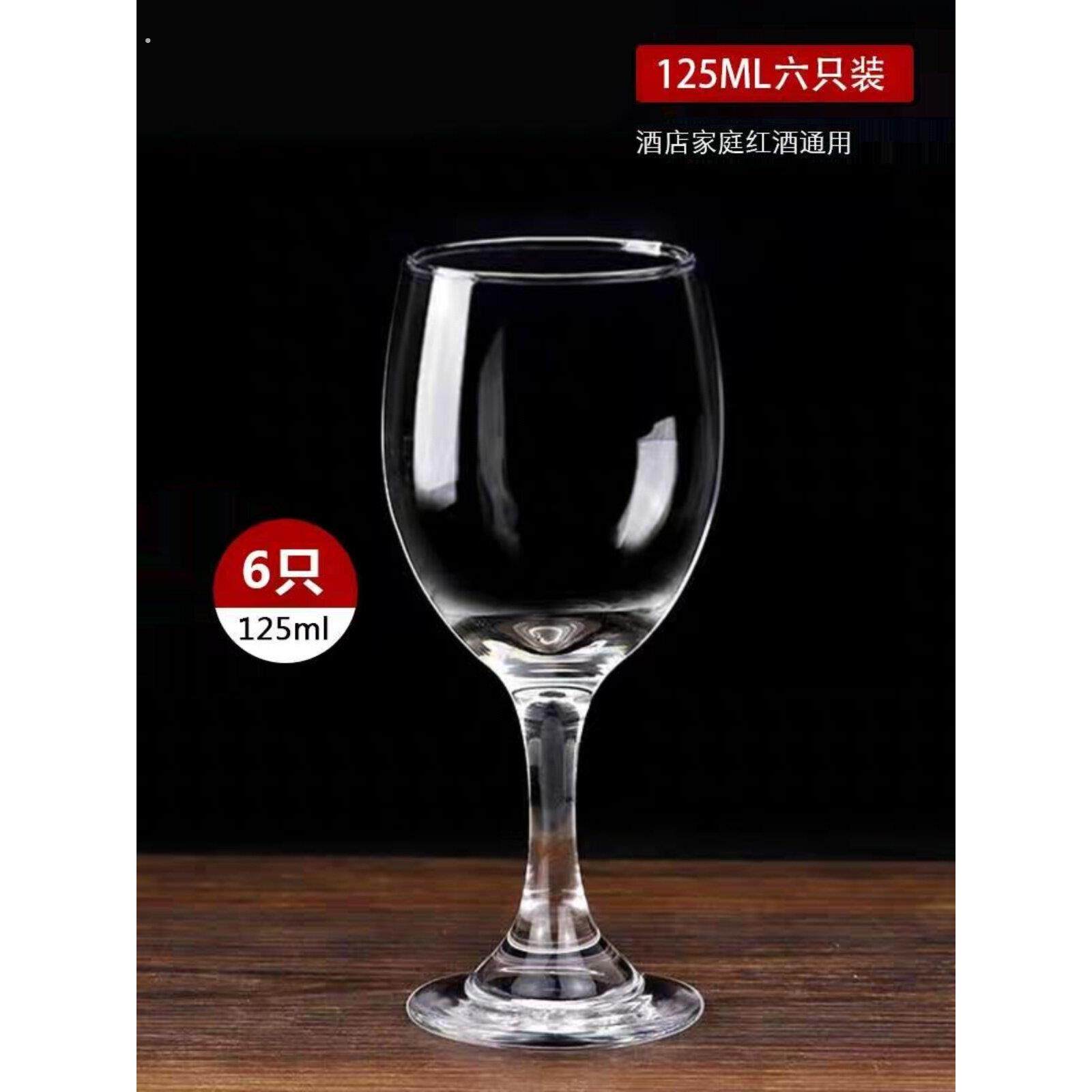 欧式小红酒杯酒店之家0.1公斤白酒杯加厚玻璃酒杯套装