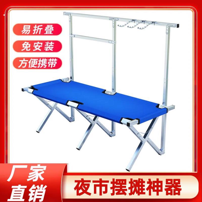 摊位摆货架展示架地摊架子可移动摆地摊野餐摆摊桌商品户外可折叠图片