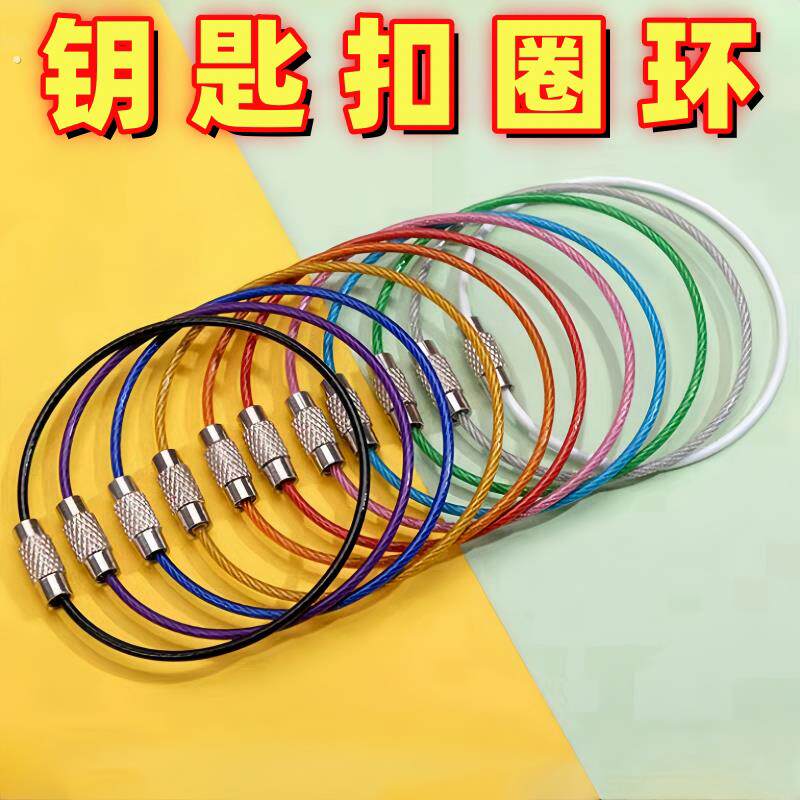 彩色糖果钥匙环钥匙圈钥匙扣圈环家用户外收纳钥匙扣挂件