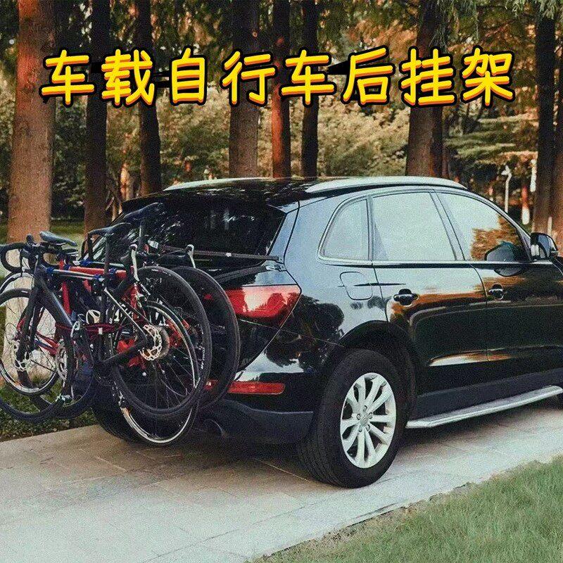 外出郊游骑行自行车汽车挂架可携式后备箱公路车停车架车载不挡牌