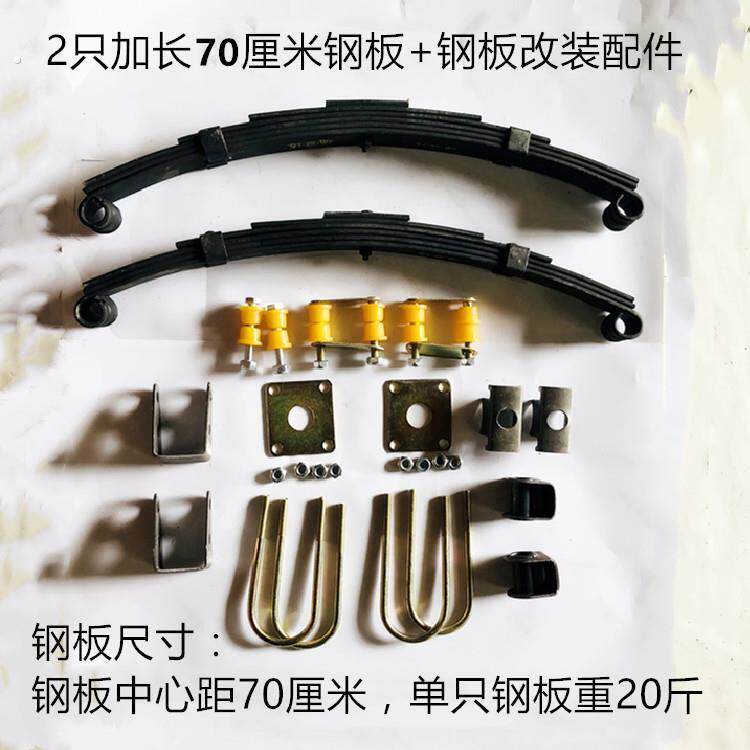 电动三轮车弓子钢板三轮车载重钢板簧改装四轮车平板拖车改装套件