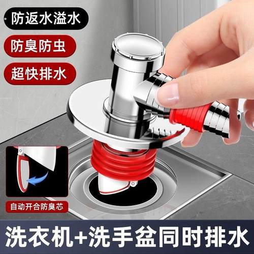 洗衣机下水管三头通地漏双排水专用接头排水管道二合一防臭防溢水
