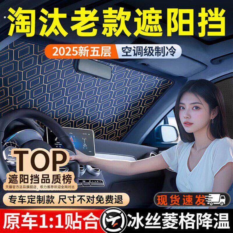 汽车遮阳前挡防晒隔热遮阳帘车窗前挡风玻璃遮阳伞小车遮阳板神器