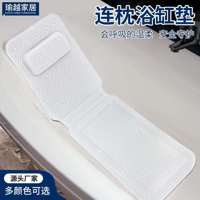 浴缸内专用防滑垫泡澡垫坐垫浴缸枕头靠枕靠背垫酒店家用浴室防滑