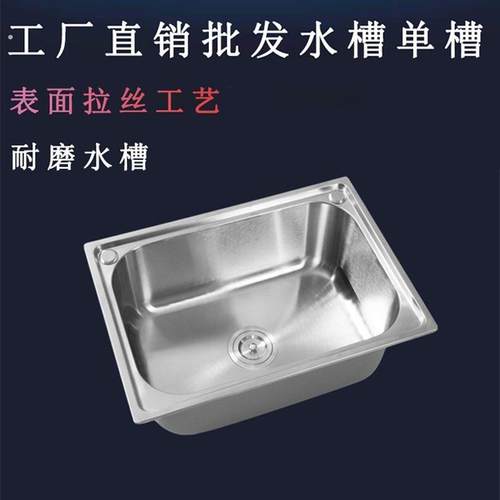 家用洗菜池大小号洗手盆A304不锈钢水槽厨房洗碗池水池洗菜盆单水
