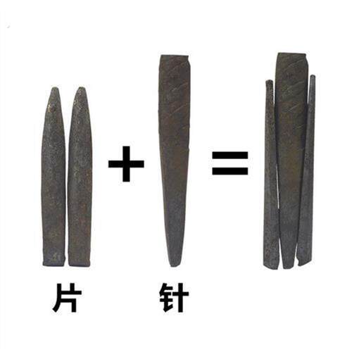 劈石器分裂片楔排针铮子开石头神器铁片三合凿采石工具开山夹片