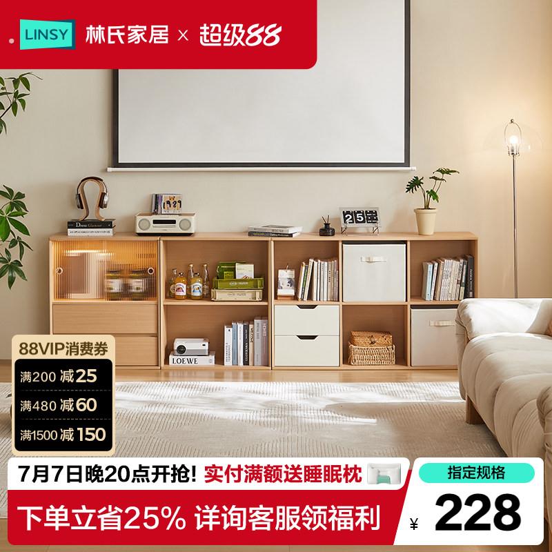 林氏家居书架落地置物架收纳书柜电视柜方格子柜自由组合斗柜矮柜