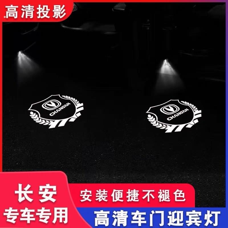 长安车门打孔迎宾灯钻孔打孔投影镭照地迎宾地埋灯门灯汽车装车接