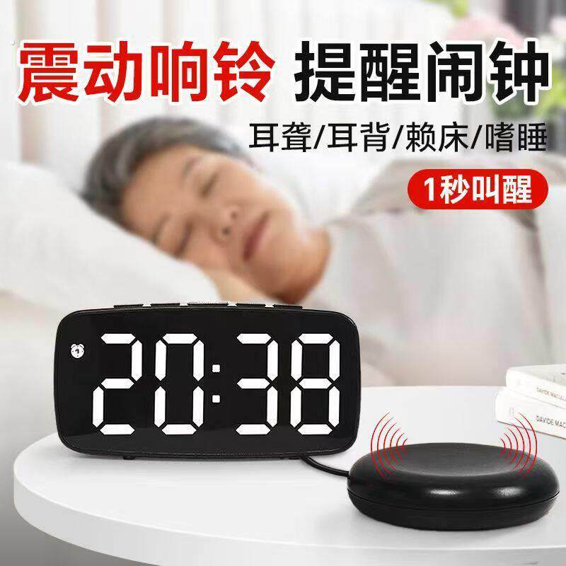 强力震动电子数字时钟聋哑人老年人听力障碍者嗜睡者专用振动闹钟