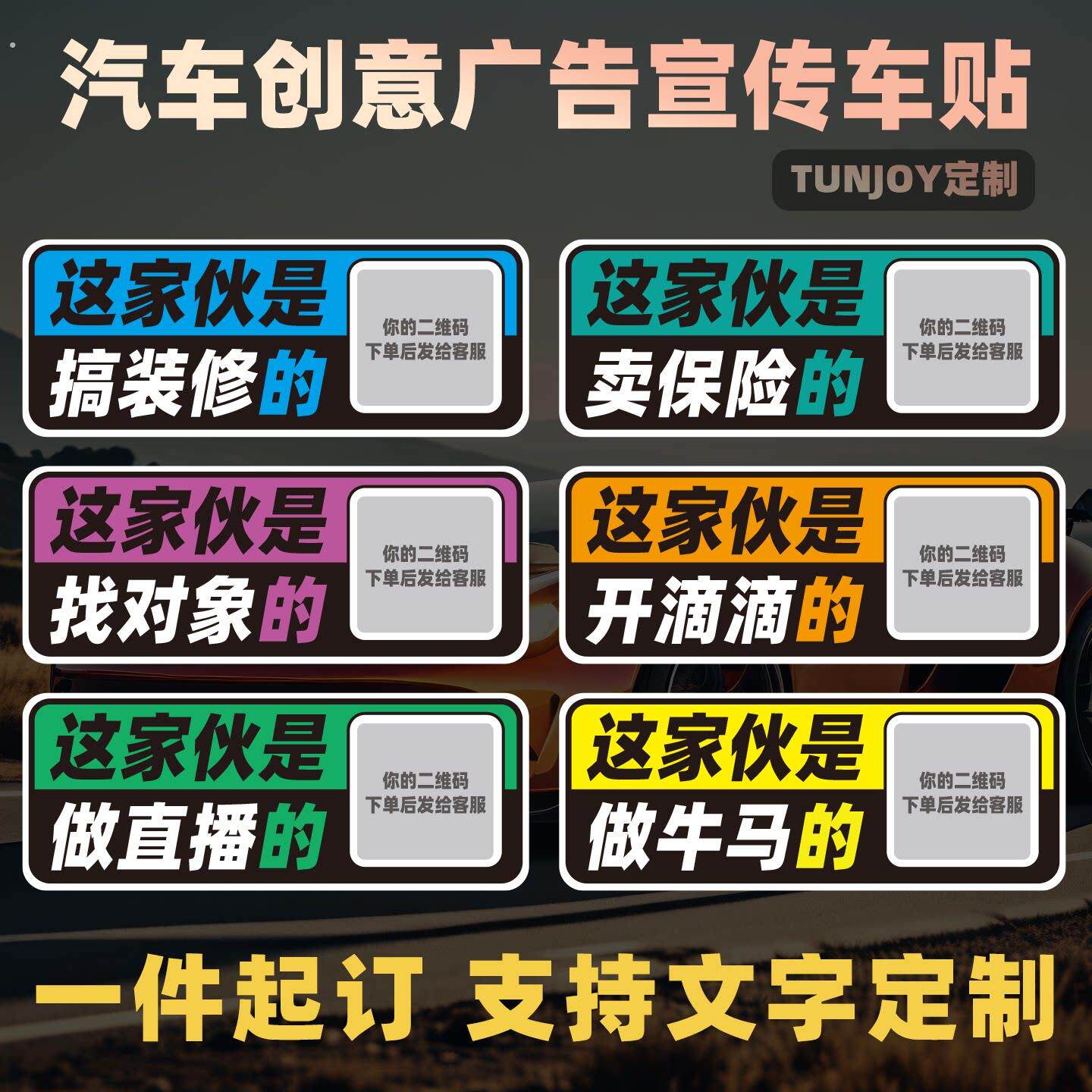 创意宣传磁性车贴文字车身广告定制黏贴二维码车身反光夜反光车贴