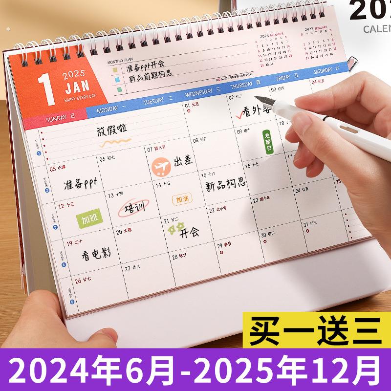 2025日历本有香港假日假期记事坐月历周历日历创意商务黄历桌历