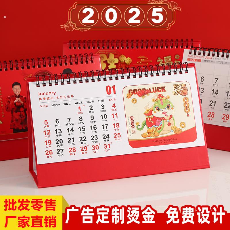 2025全年大字A带黄历老人家常用老花眼适用桌面日历台历挂历记事