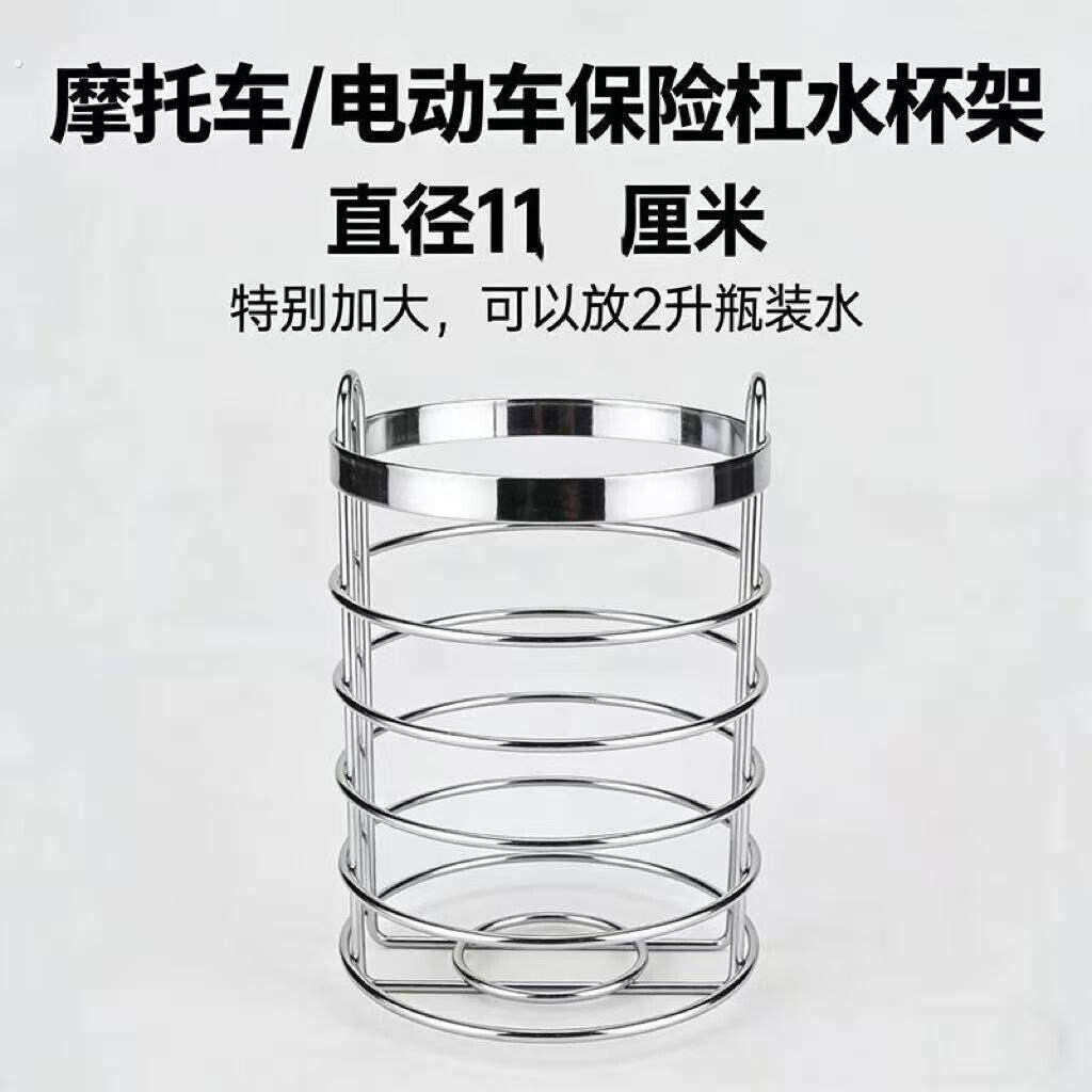 自行车框随意挂茶杯架摩托车保险杠工具箱水杯弯梁车茶杯放置支架