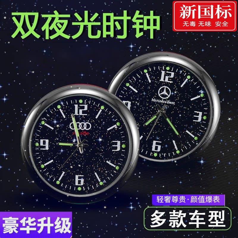 汽车车载时钟摆件车用夜光电子表车内钟表时间表钟电子钟石英表贴